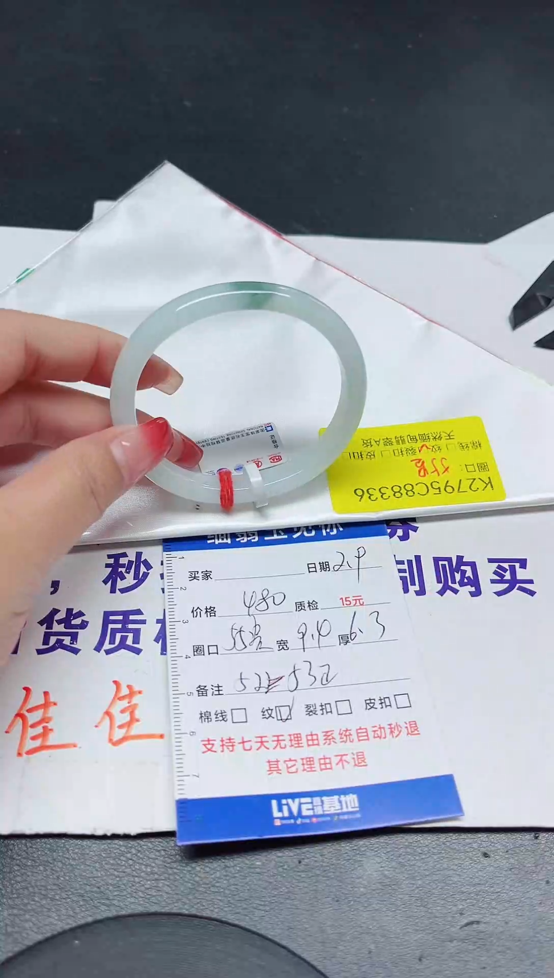 【闪购商品】翡翠手镯未镶嵌55贵/88336