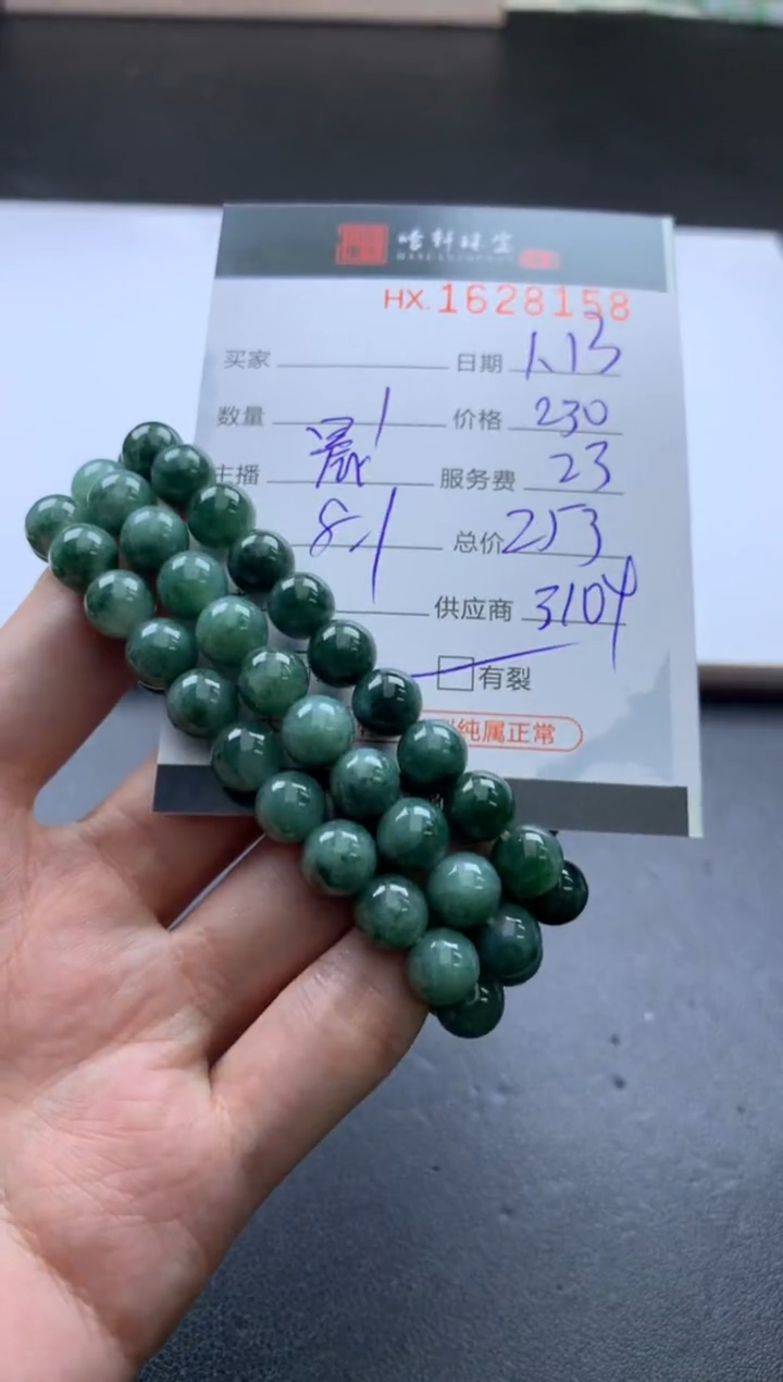 【闪购商品】翡翠挂件未镶嵌哈轩 手串1（有纹有裂）（多样性发其一）
