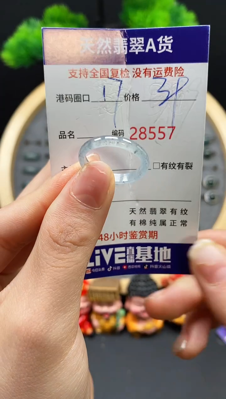 【闪购商品】翡翠戒指未镶嵌天然翡翠戒圈8557