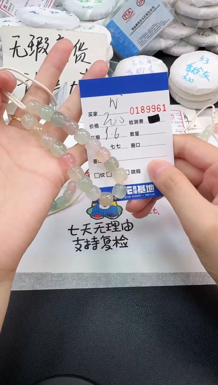 未镶嵌手串玛瑙/玉髓N***、9961