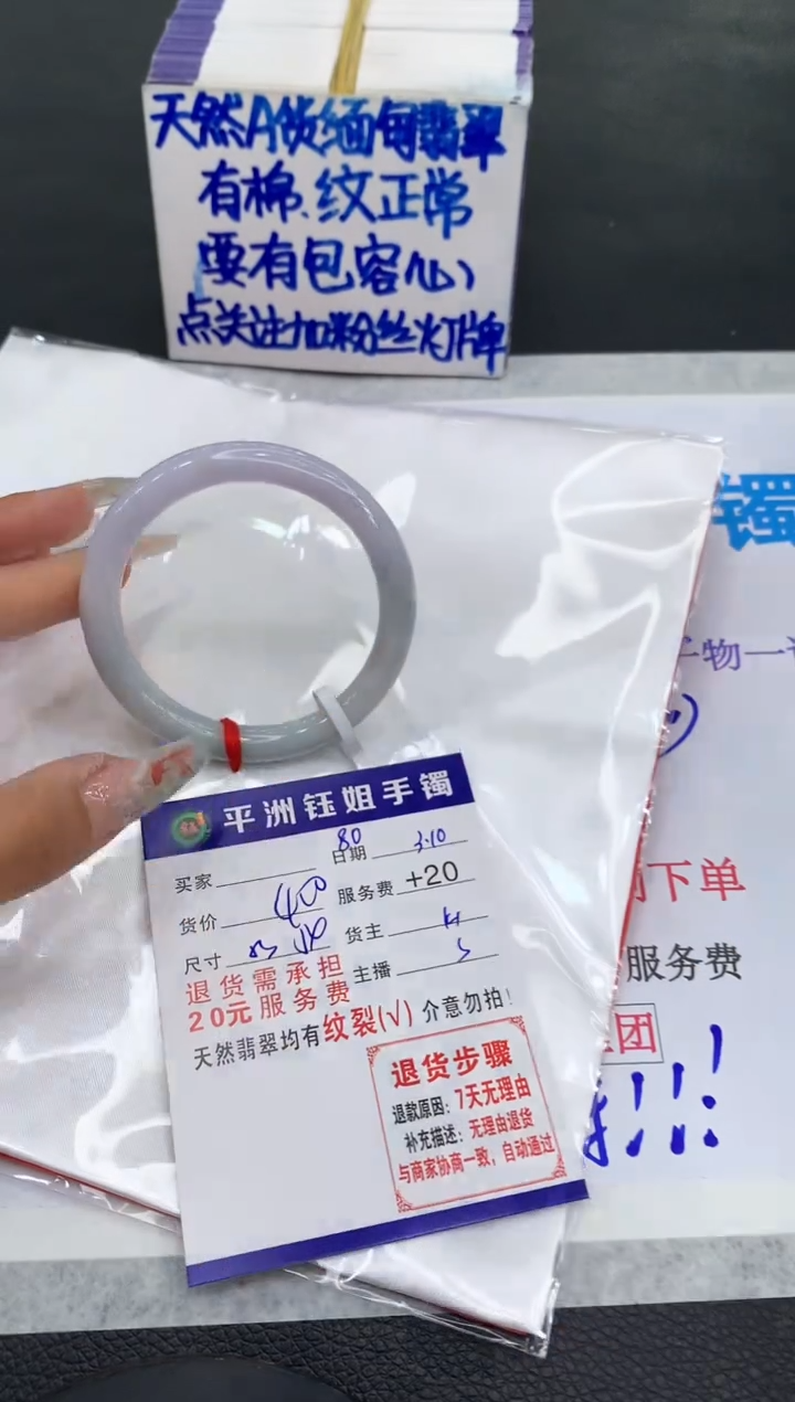 【闪购商品】翡翠手镯未镶嵌1111111111