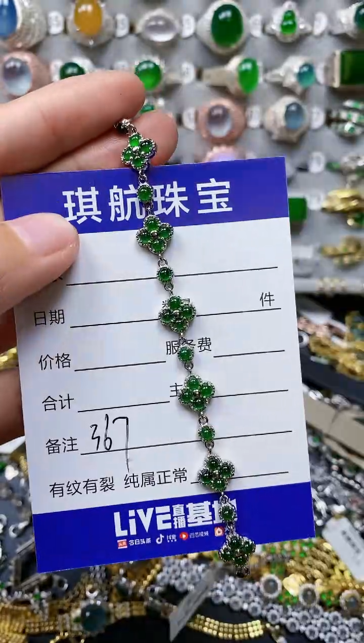 【闪购商品】翡翠手链银S925镶嵌0367