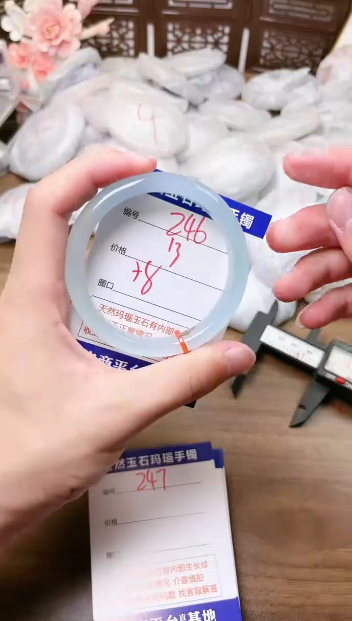 手镯玛瑙/玉髓未镶嵌246