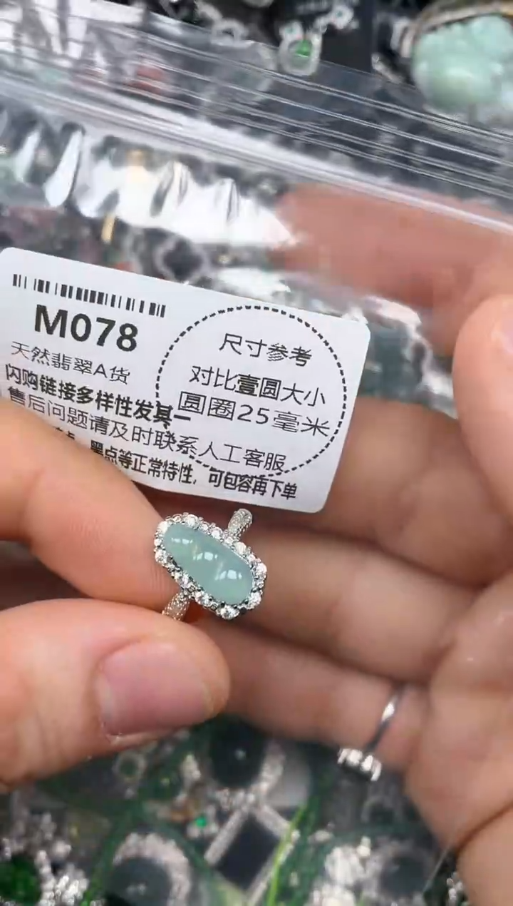 颈饰未镶嵌翡翠M078戒指