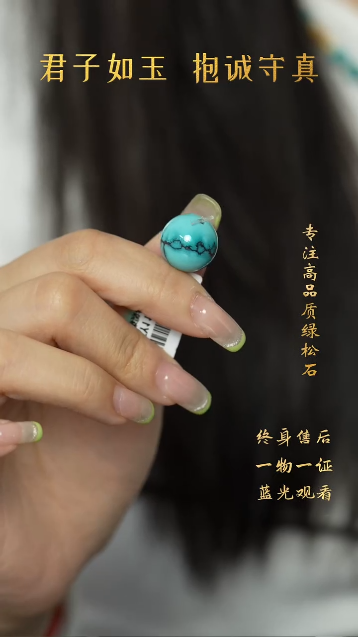 绿松石未镶嵌Y13（多样性发一件）单珠