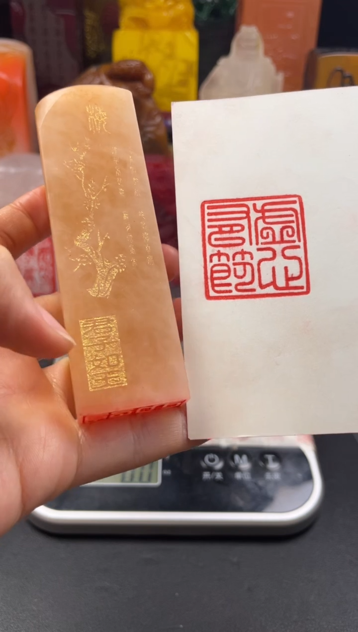 寿山石印石橘子冻梅兰竹菊方章 虚心有节