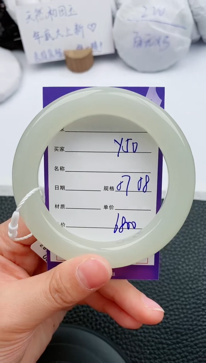 【闪购商品】和田玉手镯未镶嵌50微色差T12