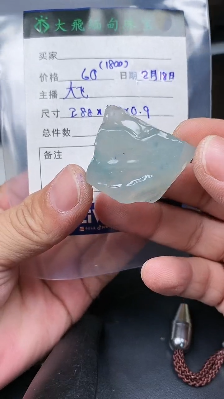 【闪购商品】定制翡翠未镶嵌定制翡翠多样性发货不退不换