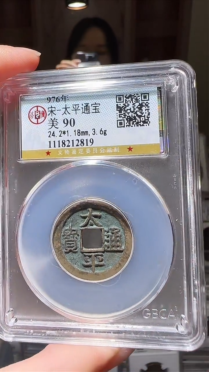 【闪购商品】铜zz太平2819破盒不退不换