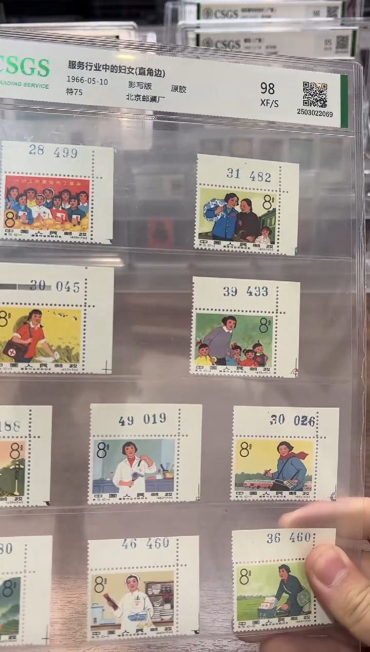 【闪购商品】特75 妇女  特种邮票 封装评级
