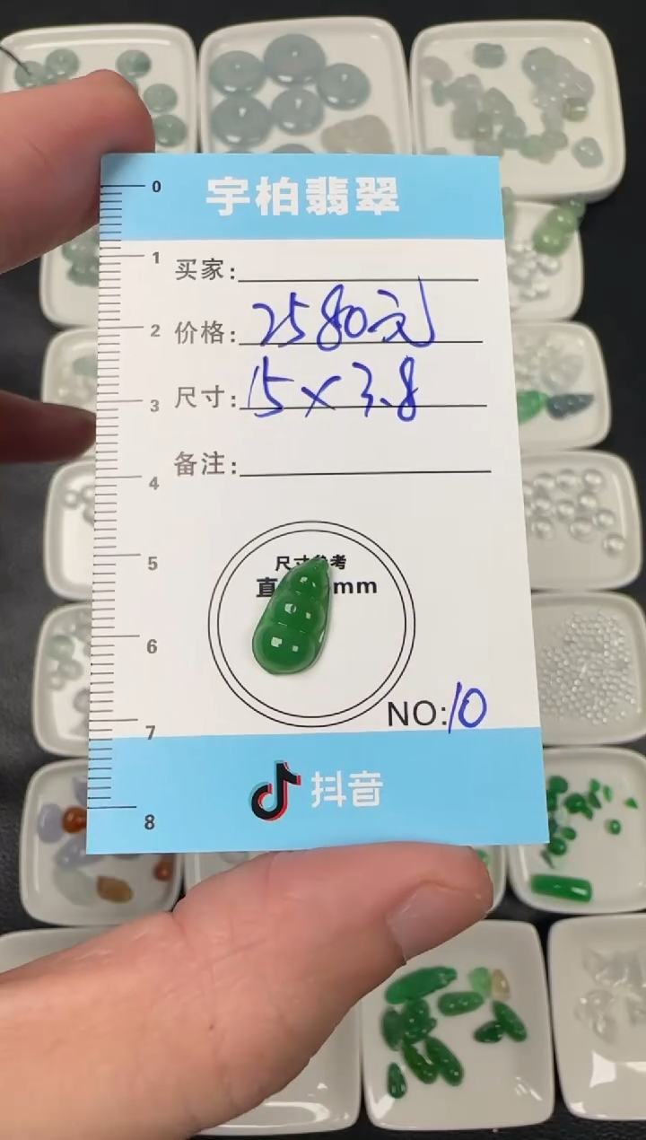 未镶嵌定制翡翠 天然A货翡翠+豆子010