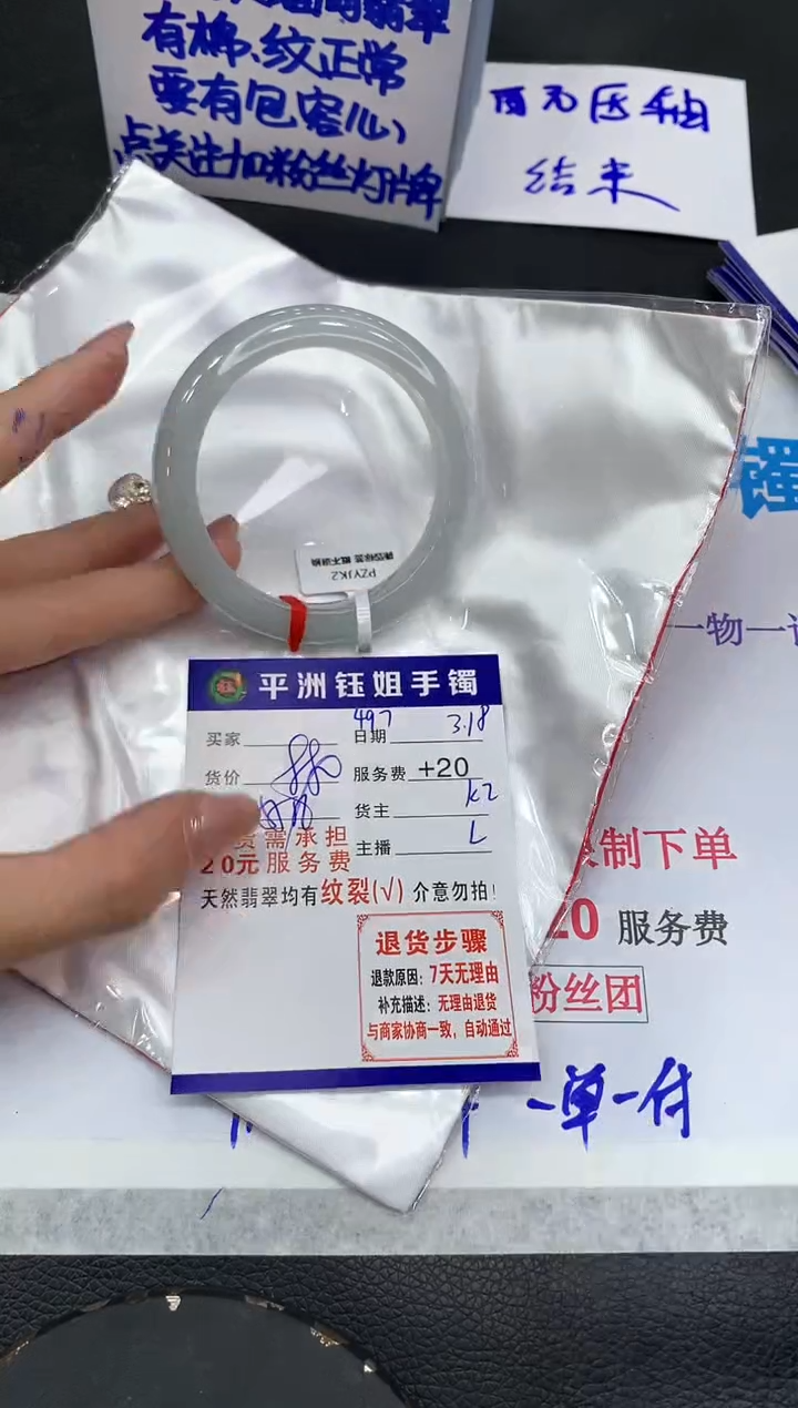 【闪购商品】翡翠未镶嵌手镯11111111111