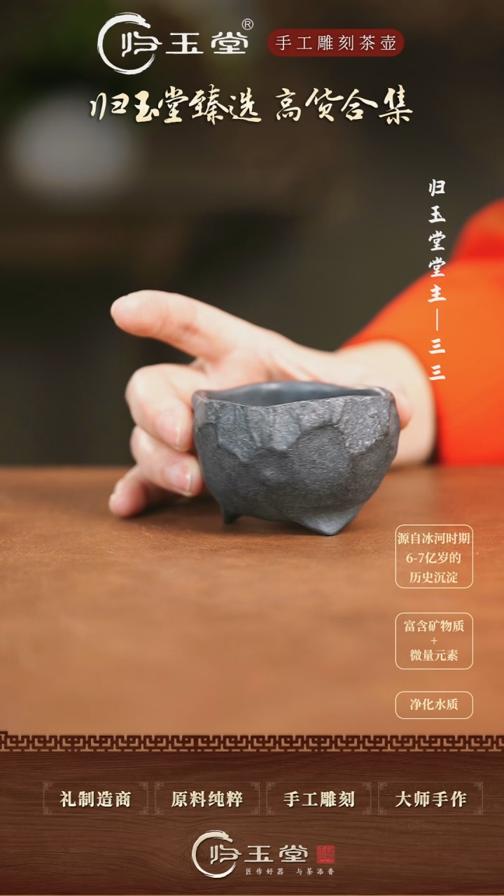 【闪购商品】中式冰碛岩整石雕刻三足手凿杯