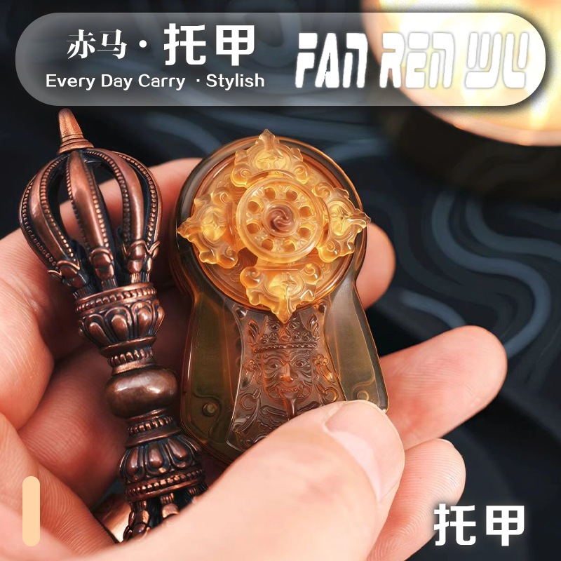 【梵人物】赤马EDC扎基拉姆托甲pei/peek材质新品一体结构潮玩edc