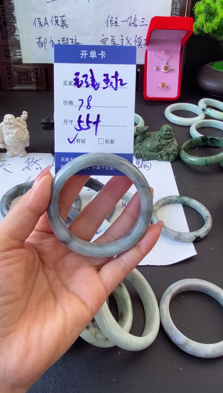未镶嵌手镯翡翠毛*球翡翠手镯#5