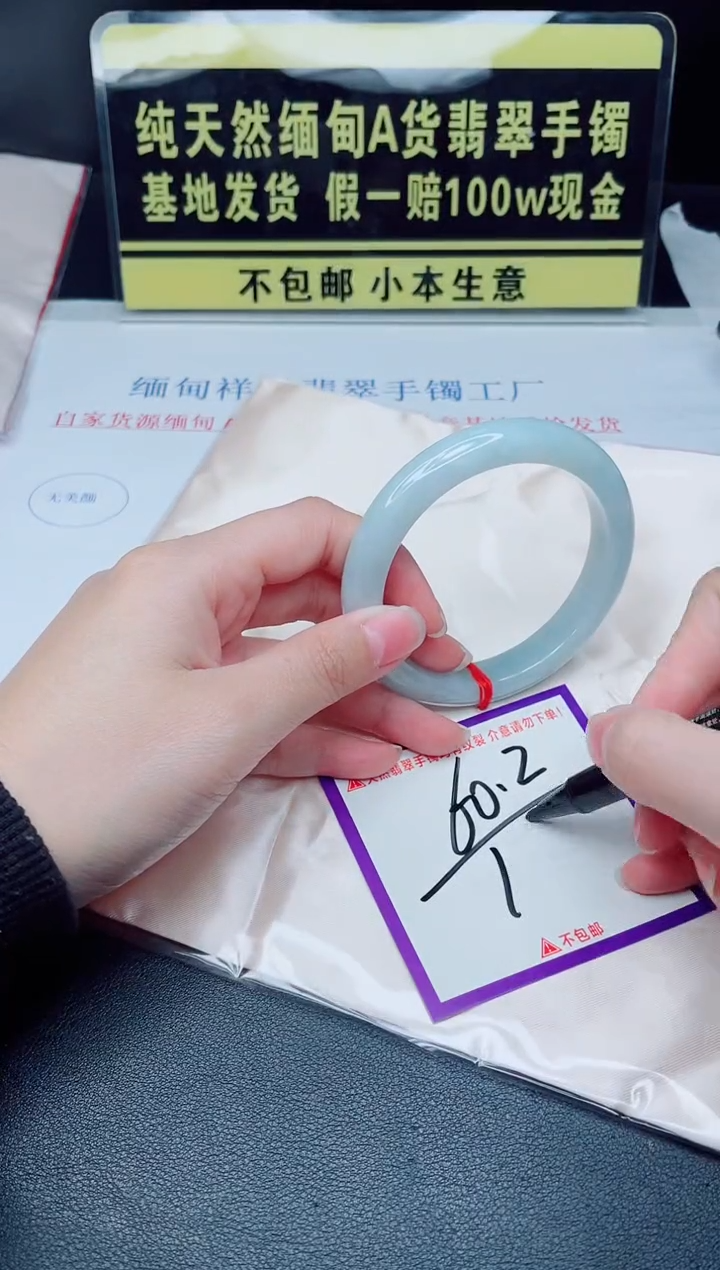 未镶嵌手镯翡翠我