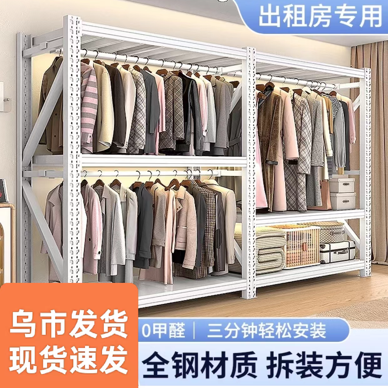 新疆挂衣服装货架简易家用金属挂衣架货架衣柜服装店干洗店收纳架