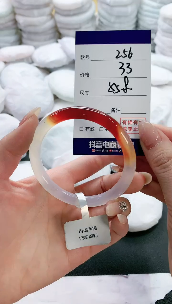 【闪购商品】玛瑙/玉髓手镯未镶嵌256
