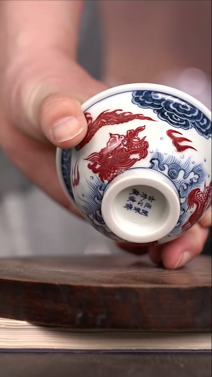 微瑕福利 现代瓷大压手双龙杯