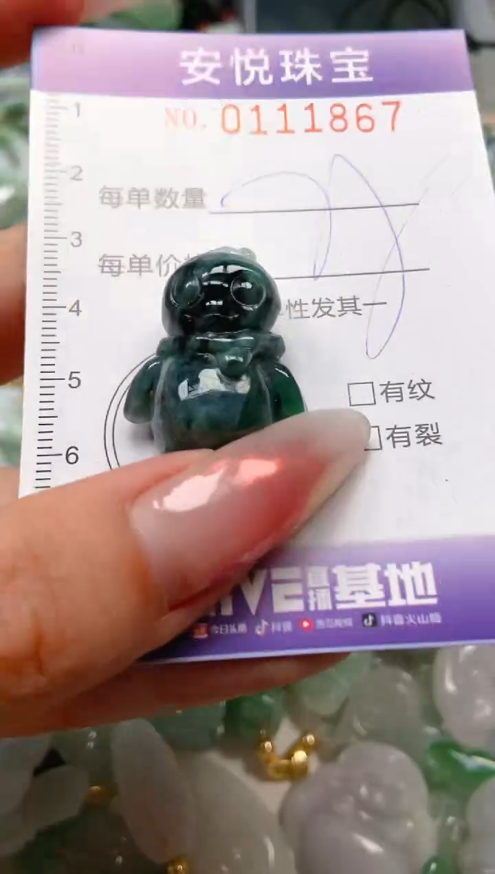 【闪购商品】翡翠颈饰未镶嵌闪购0111867