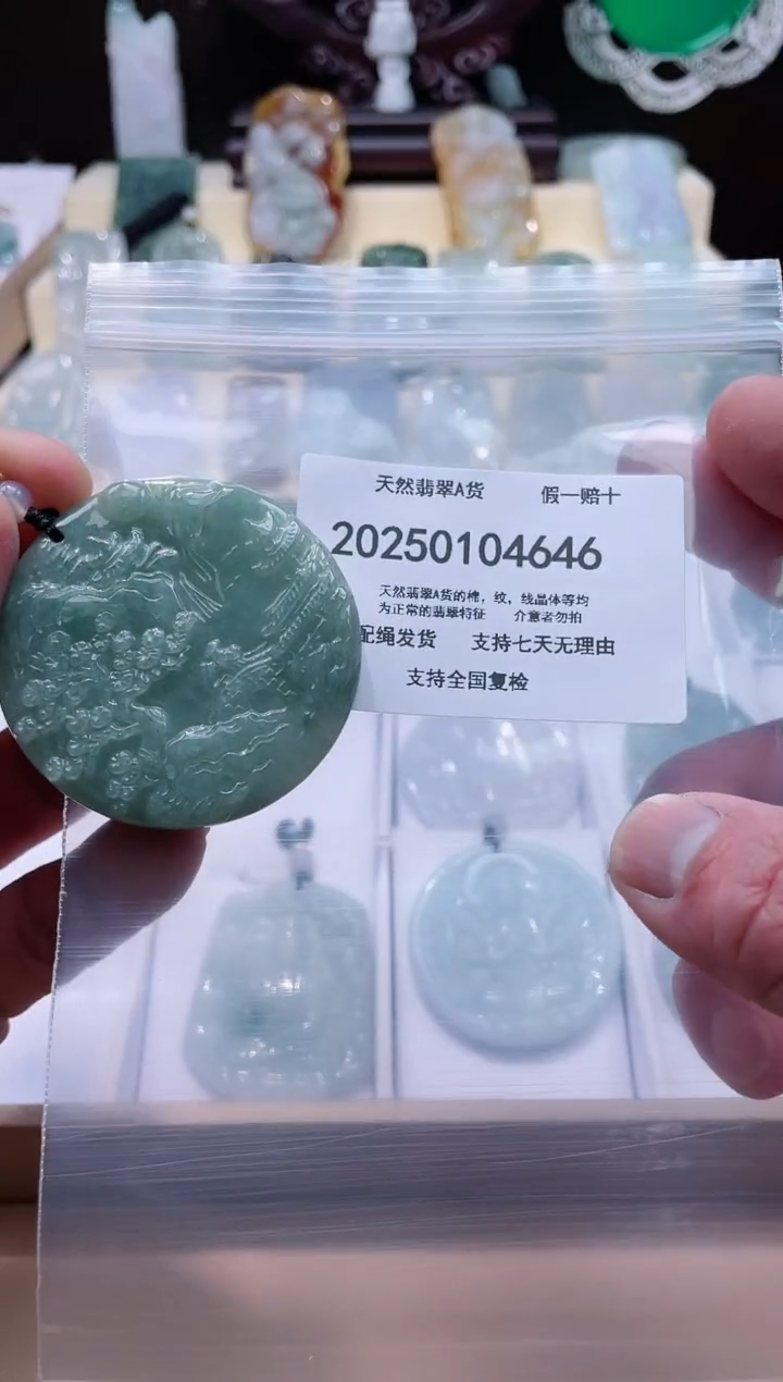 【闪购商品】翡翠颈饰未镶嵌闪购商品8号店200250010016