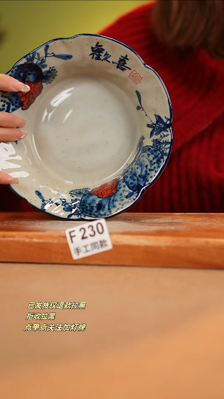 【闪购商品】其他F230陶然集器瓷器