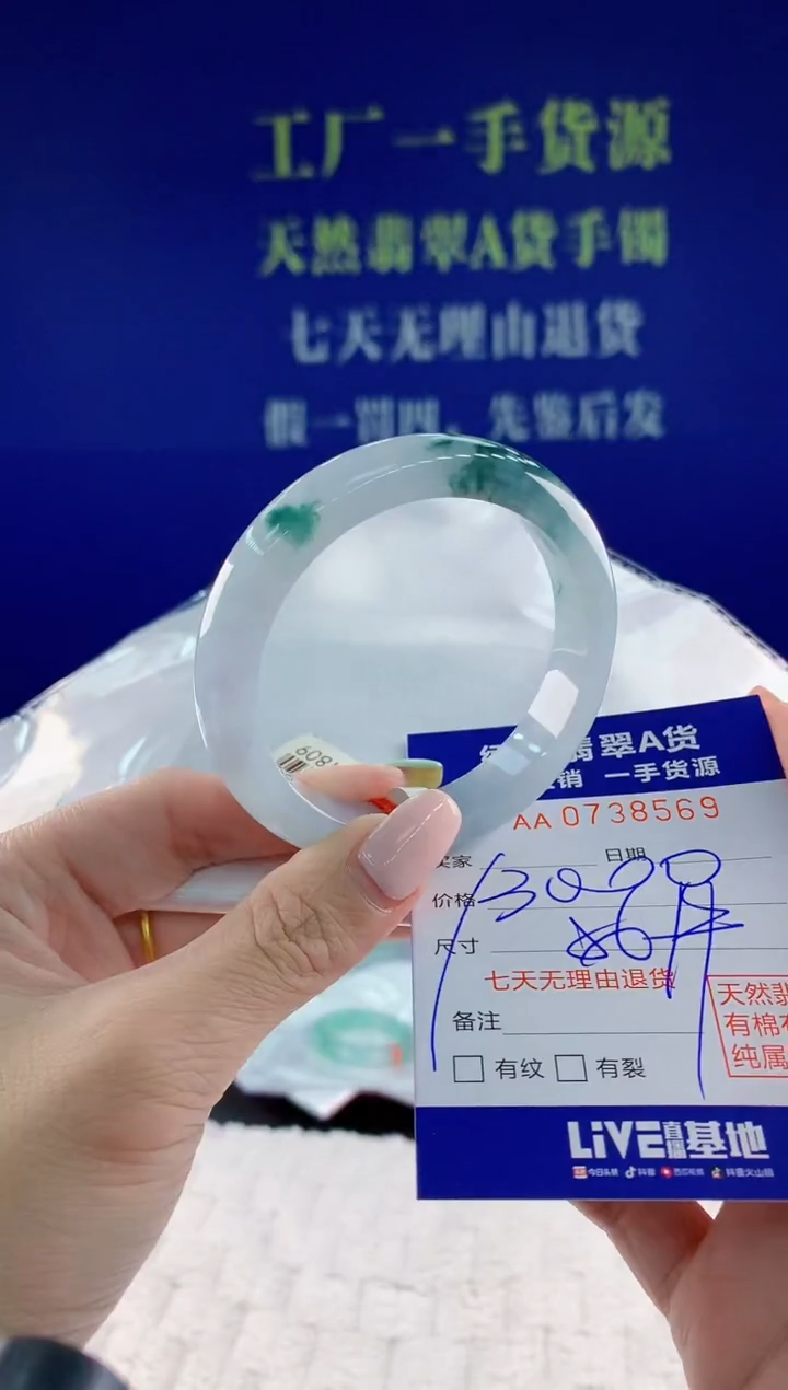 翡翠手镯未镶嵌69天然翡翠A货