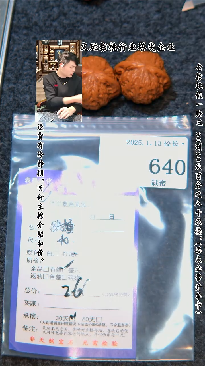 【闪购商品】文玩核桃把件640铁锤