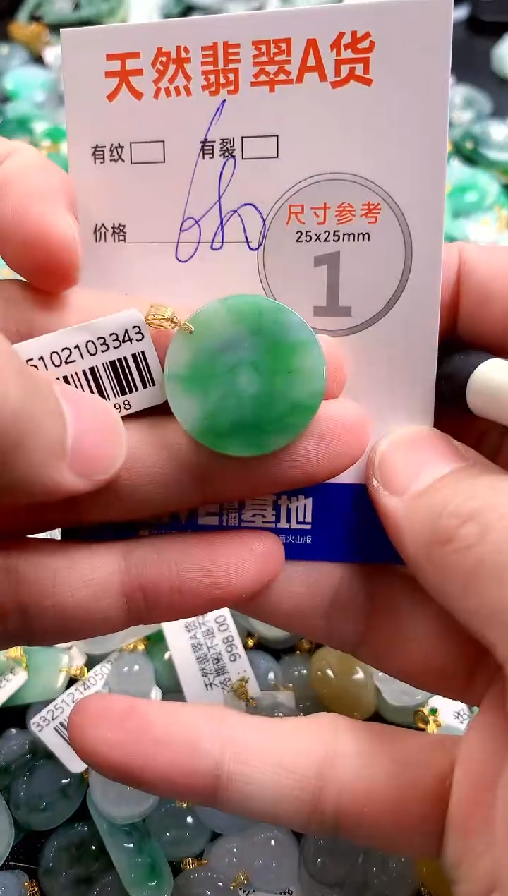 颈饰18K金镶嵌翡翠0165260853