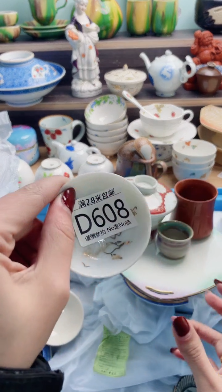【闪购商品】D608***********