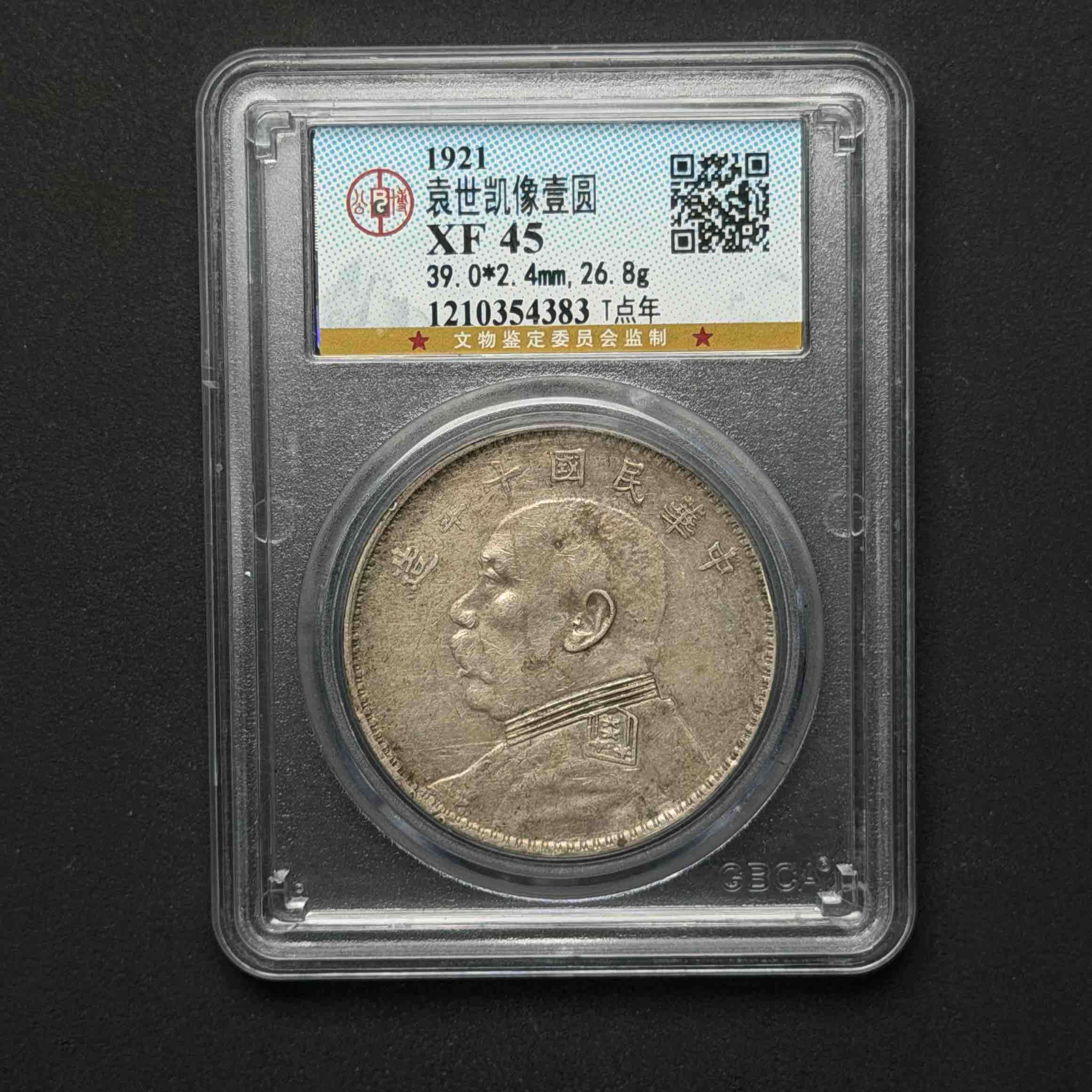 公博评级 十年T点年 XF45 1210354383  D