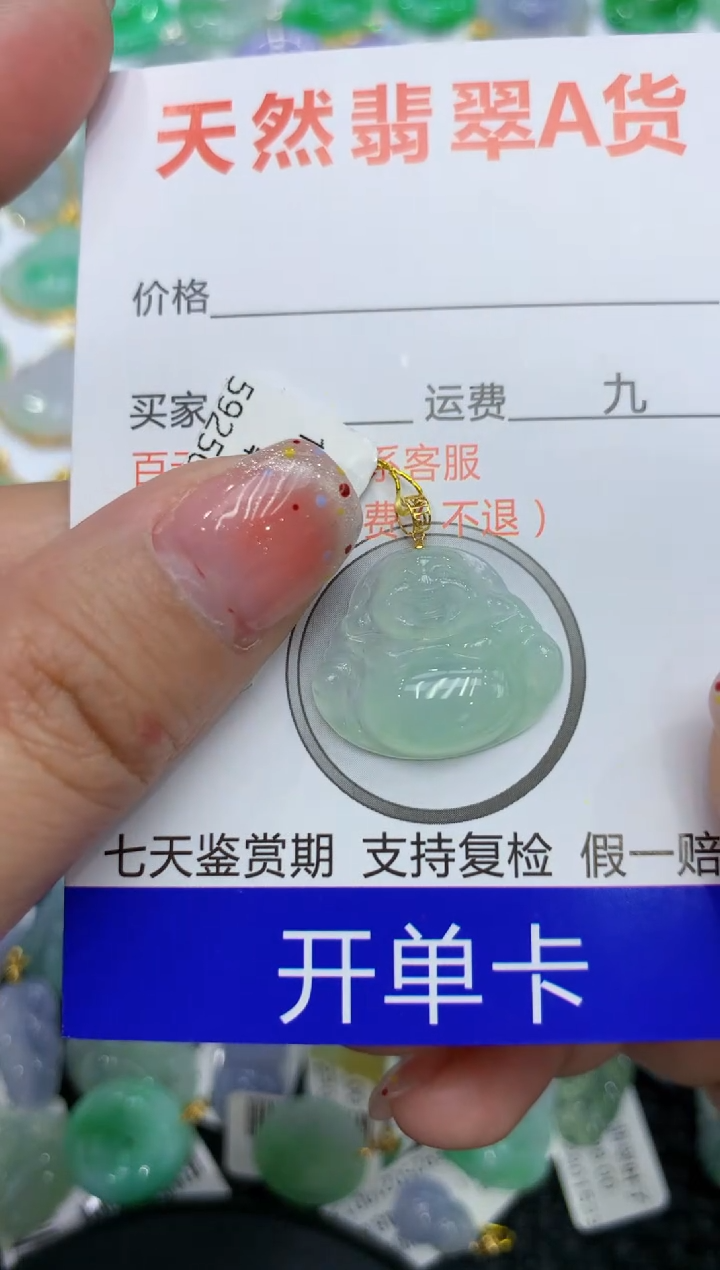 【闪购商品】翡翠颈饰18K金镶嵌111111111111