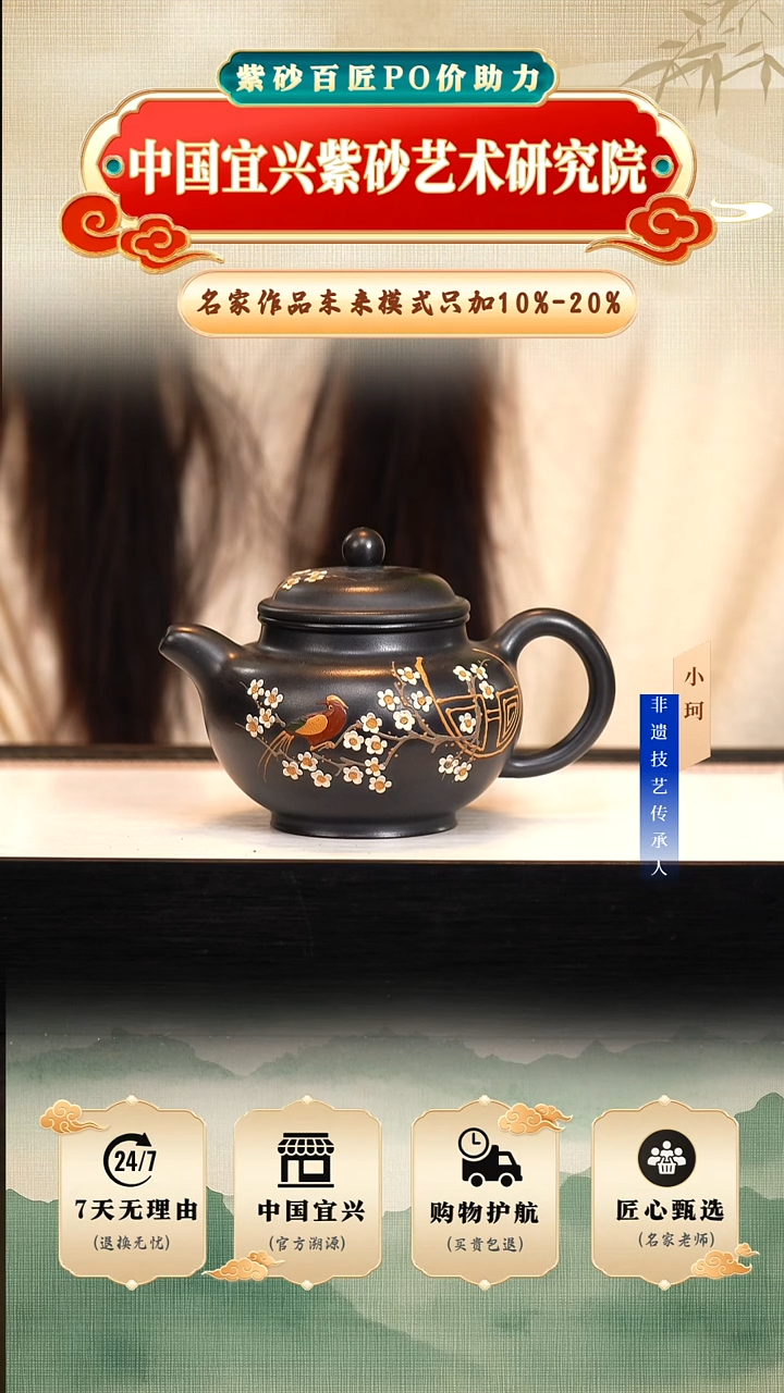 茶壶紫砂陶茶文化   高黑料280cc左右