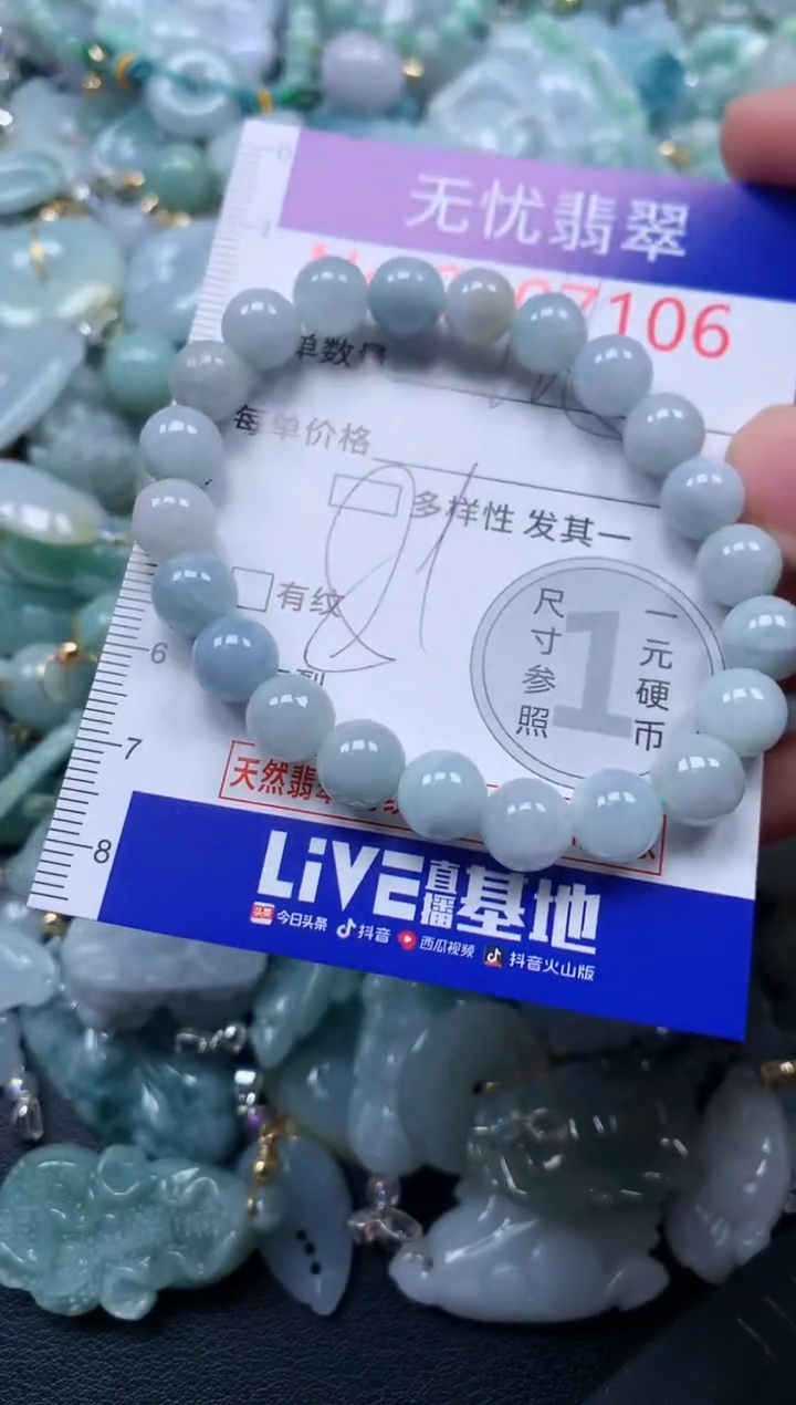 颈饰未镶嵌翡翠7106