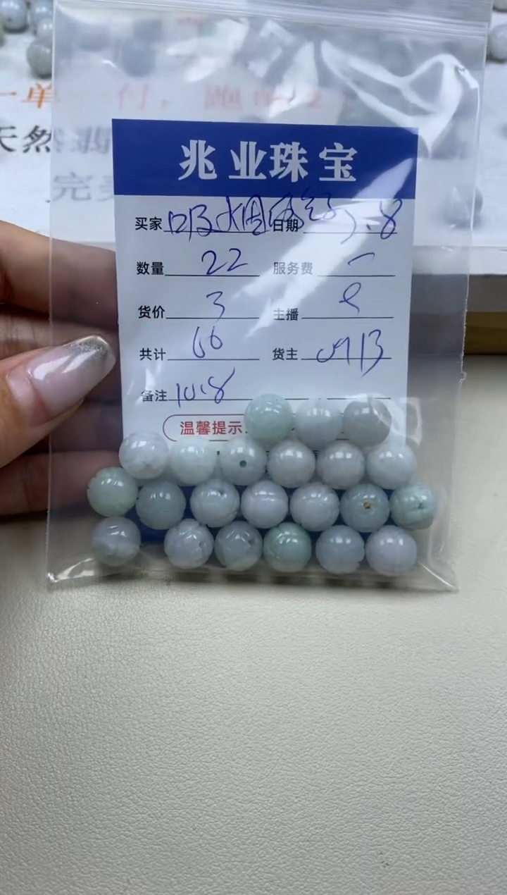 【闪购商品】翡翠手串未镶嵌吸烟的兔子卡10++（22/3）