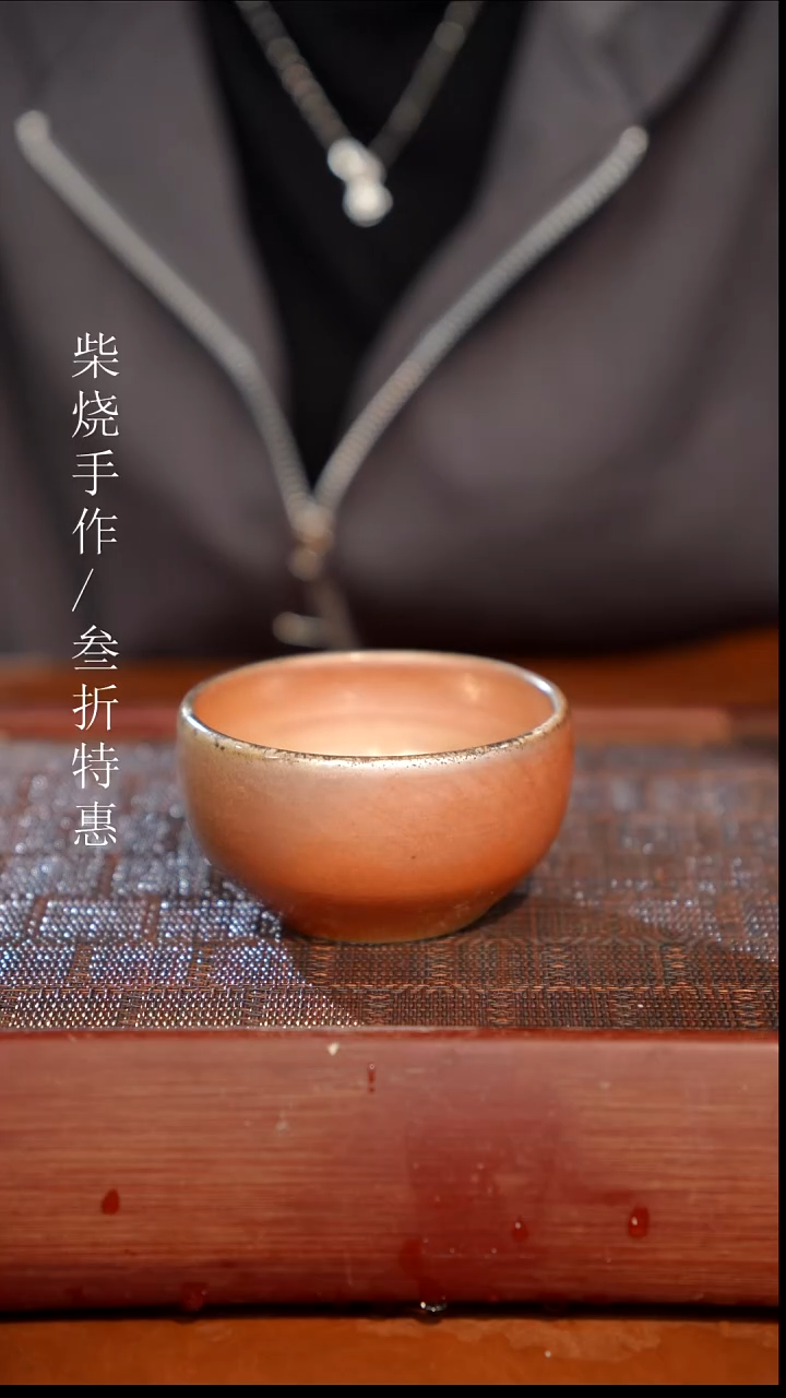 陶瓷奢瓷/瑞寅柴烧茶器（杯子）1343