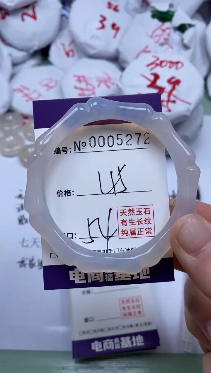 【闪购商品】玛瑙/玉髓手镯未镶嵌5272