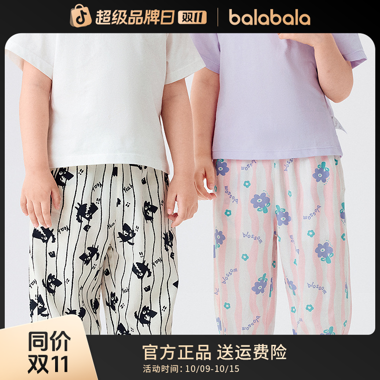 巴拉巴拉儿童裤子男童女童夏季防蚊裤小童宝宝睡裤天丝人棉可外出
