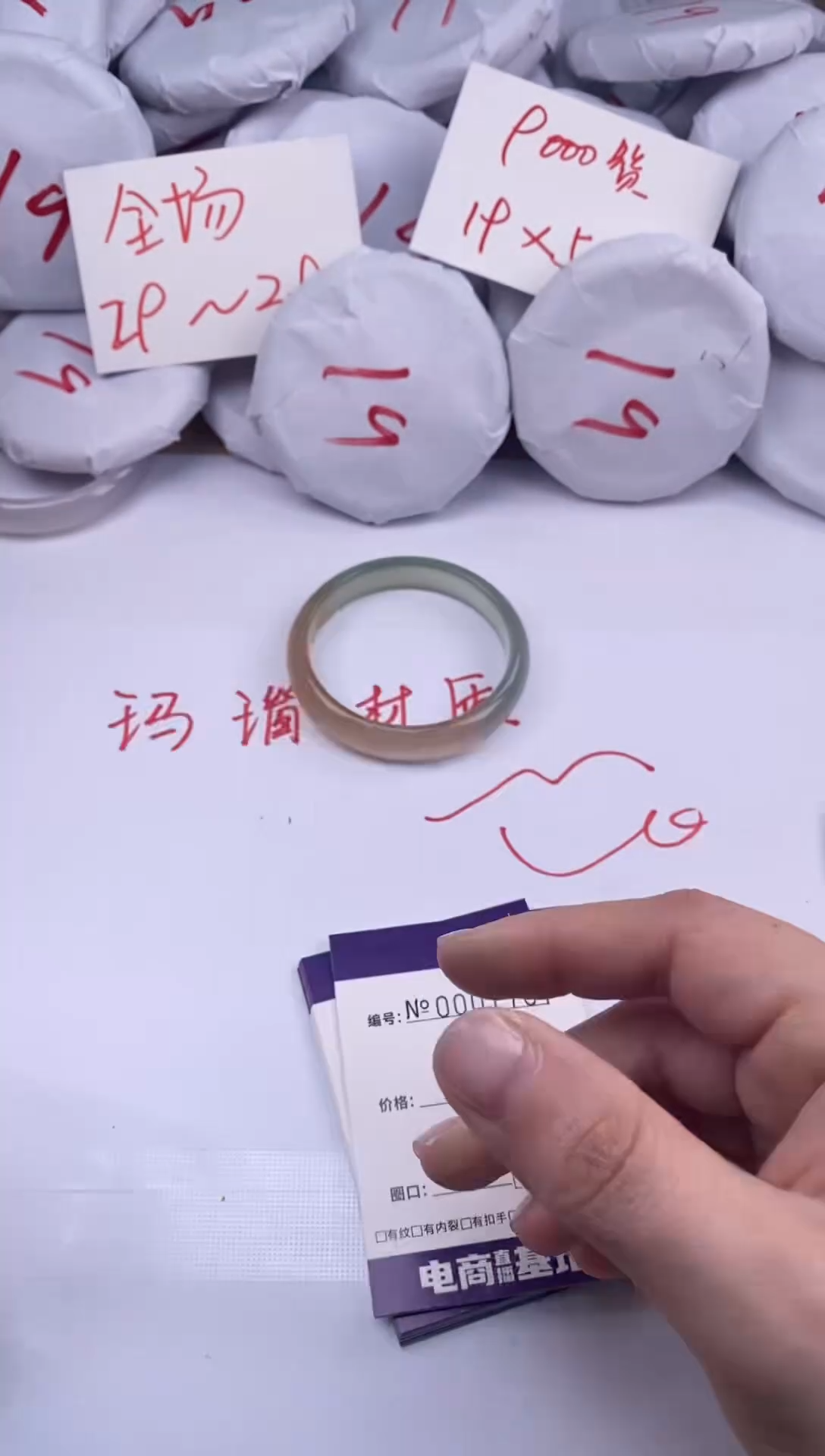 【闪购商品】玛瑙/玉髓手镯未镶嵌1786