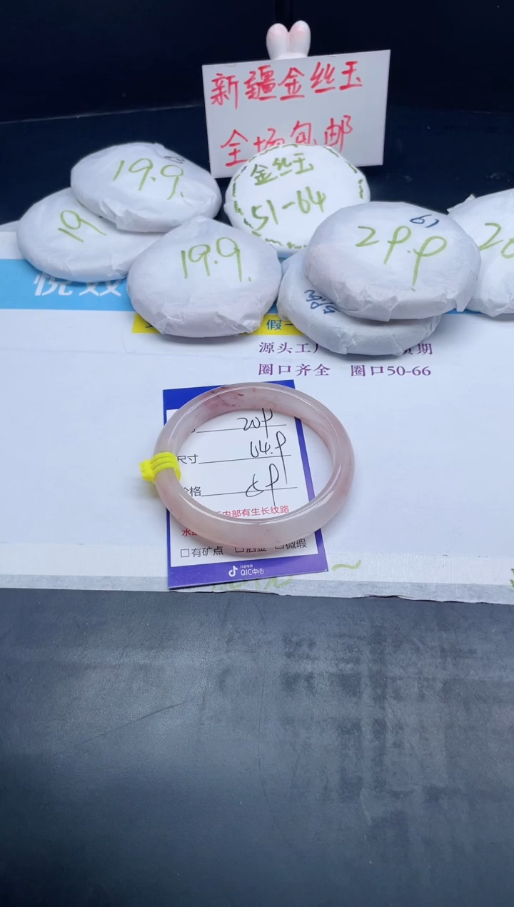 【闪购商品】石英质玉手镯未镶嵌209-64.9