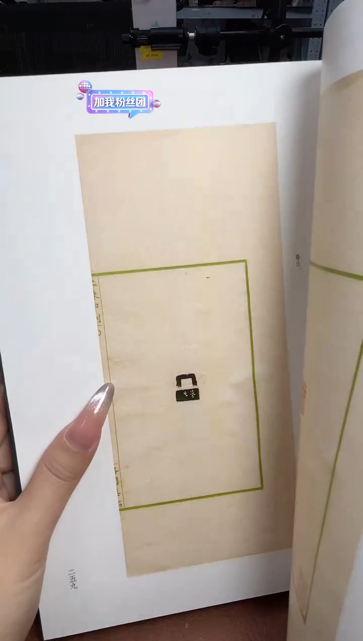 【闪购商品】拓片用纸其他SJ陈豫钟与陈曼生交游考述415819