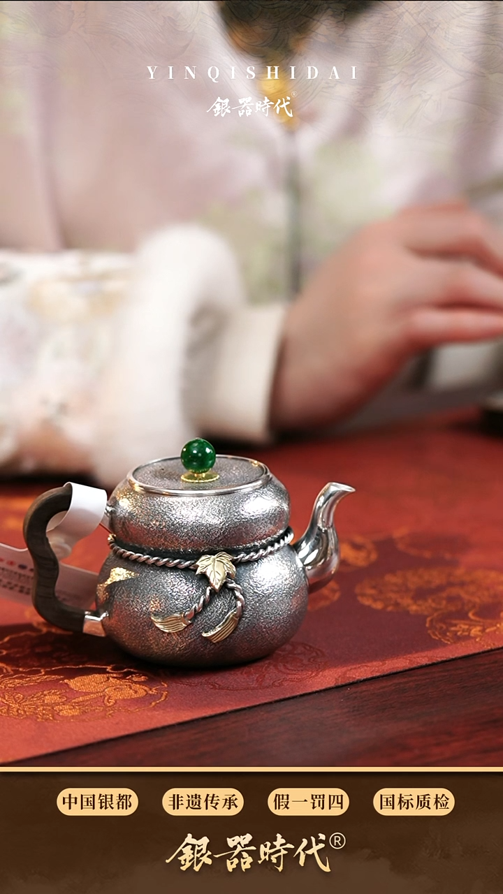 【闪购商品】新款  银器时代 福禄泡茶壶  140克