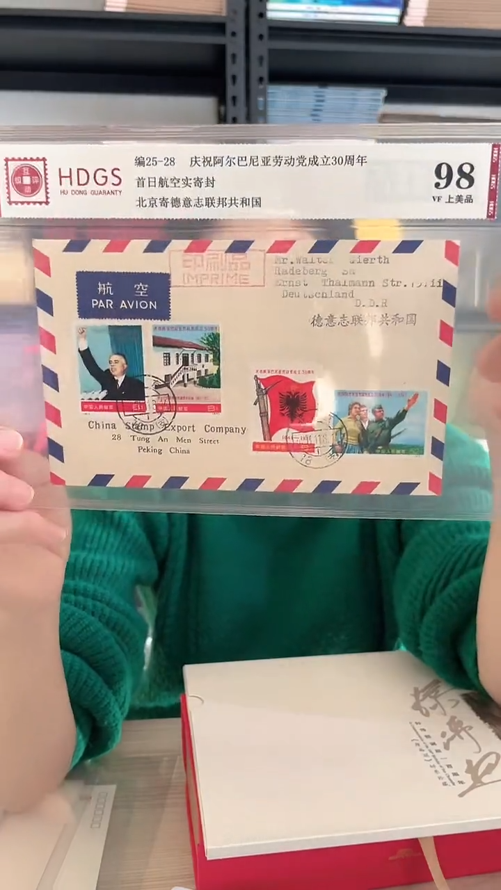 编25-28 庆祝阿尔巴尼亚成立30周年 首日航空实寄封