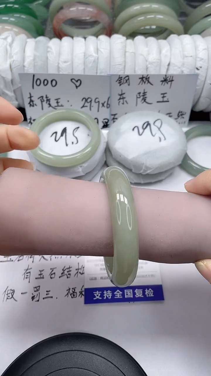 未镶嵌手镯石英质玉28-57/58