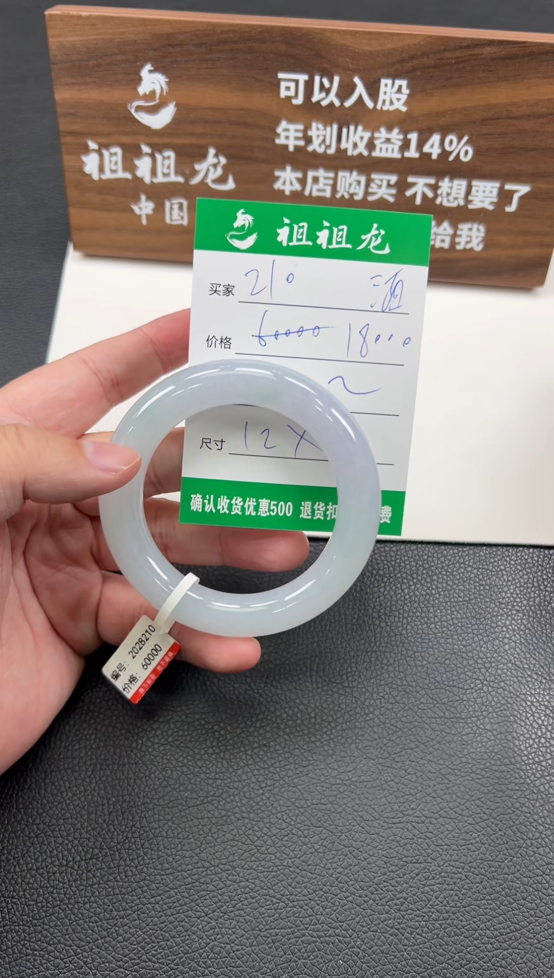 【闪购商品】翡翠手镯未镶嵌210啊