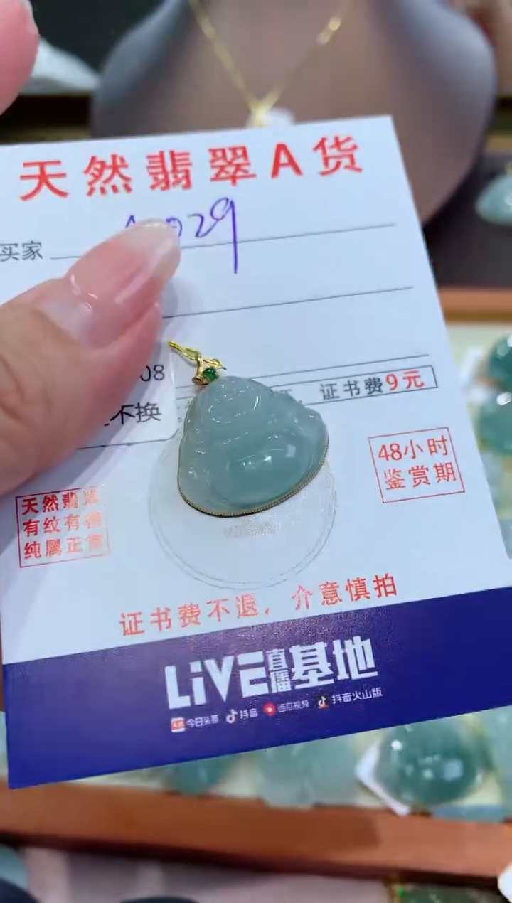 【闪购商品】翡翠颈饰18K金镶嵌天然缅甸a货翡翠