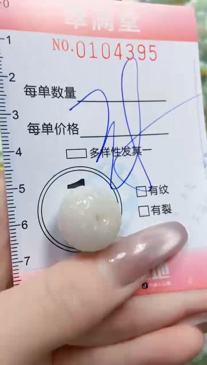 【闪购商品】翡翠颈饰未镶嵌闪购0104395