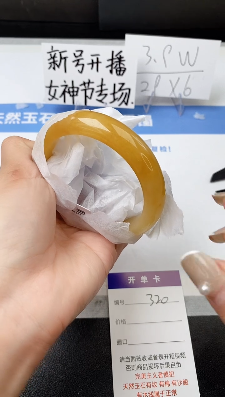 【闪购商品】石英质玉手镯未镶嵌z320-H