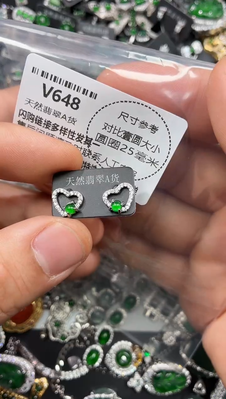 颈饰未镶嵌翡翠V648耳钉