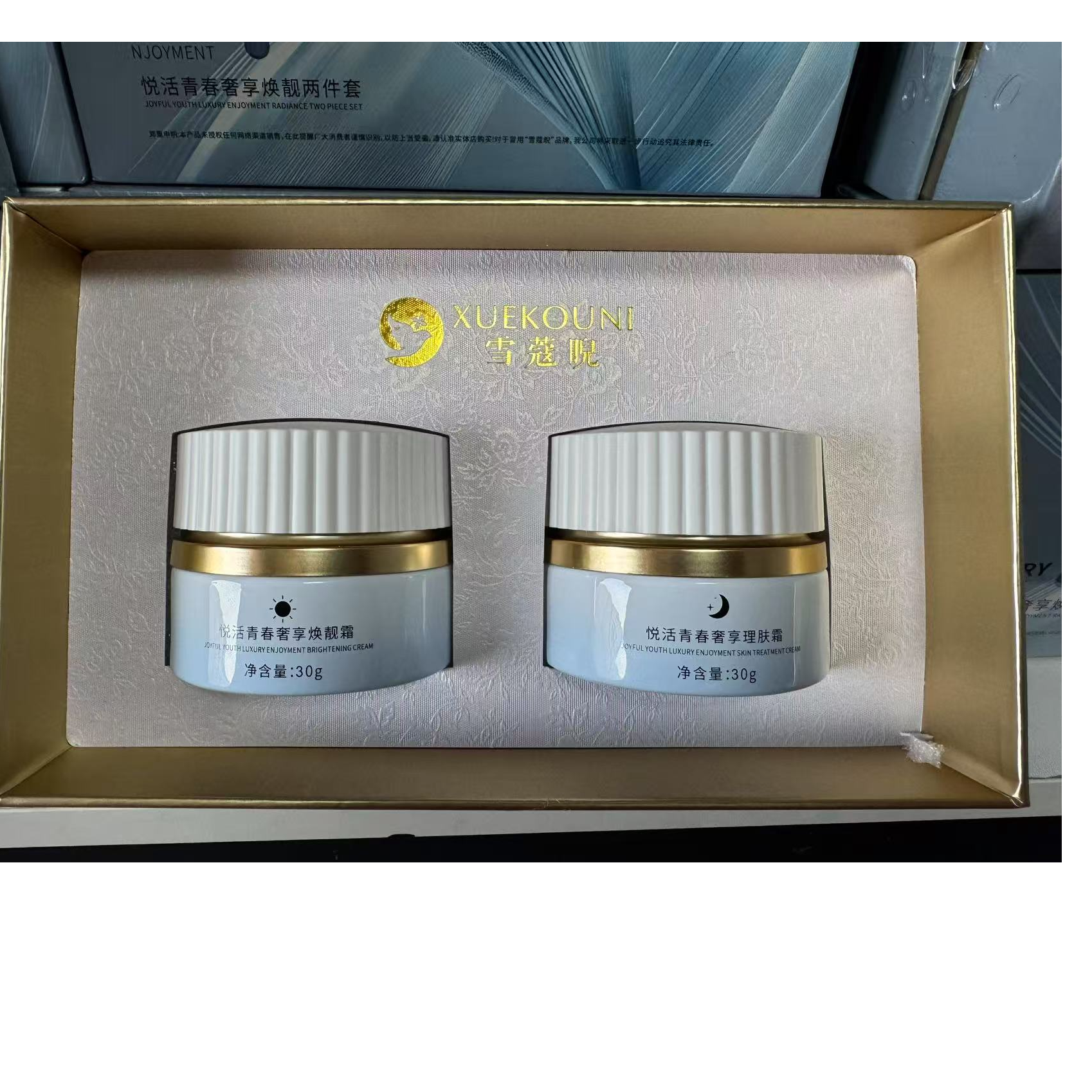 【雪蔻晲】悦活青春奢享焕靓二件套紧致祛黄提亮保湿修护养颜